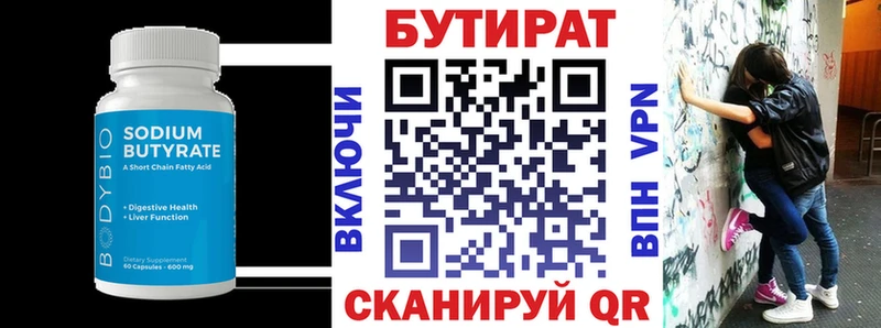 Бутират жидкий экстази  Малмыж 