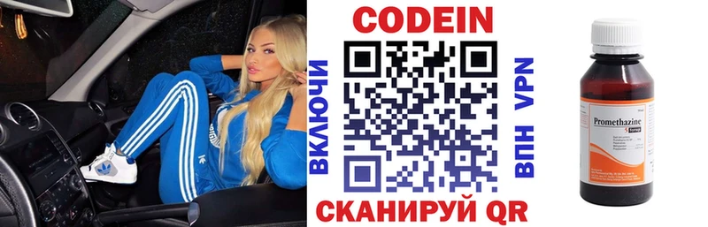 кракен зеркало  Малмыж  Кодеиновый сироп Lean Purple Drank 