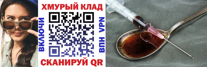 blacksprut зеркало  купить наркоту  Малмыж  ГЕРОИН Heroin 