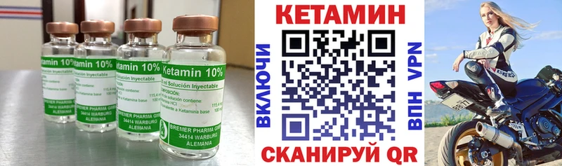 Кетамин ketamine  наркошоп  Малмыж 