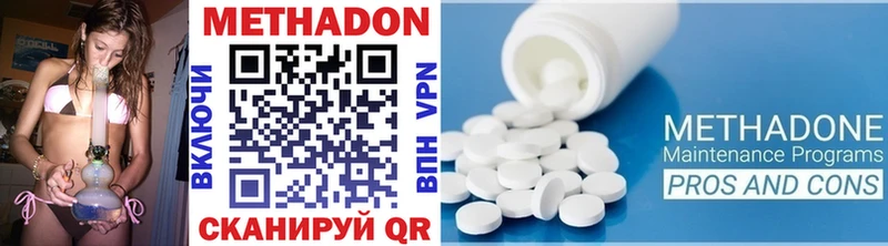 где можно купить   Малмыж  МЕТАДОН VHQ 